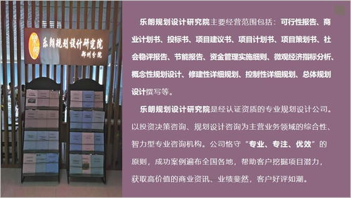 紹興專(zhuān)業(yè)企業(yè)管理咨詢 高質(zhì)量可行性報(bào)告助力項(xiàng)目立項(xiàng)與決策