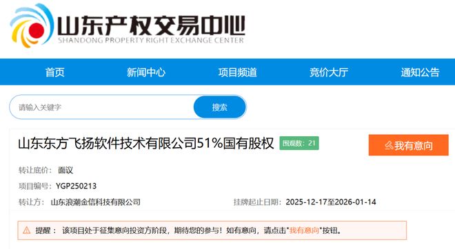 浪潮金信擬退出某軟件公司投資，標的業績波動引關注